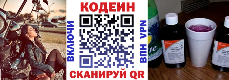 закладка нарко площадка клад Кодеин Purple Drank Зеленогорск