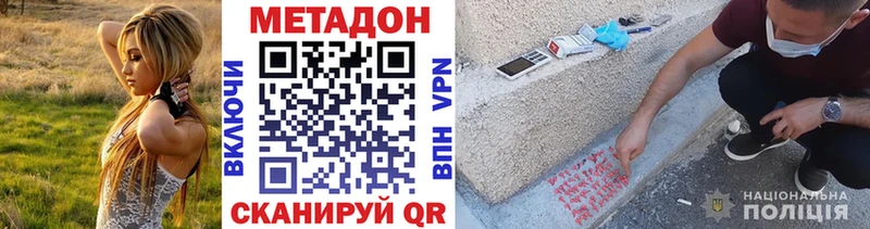ссылка на мегу как зайти  Зеленогорск  МЕТАДОН VHQ 
